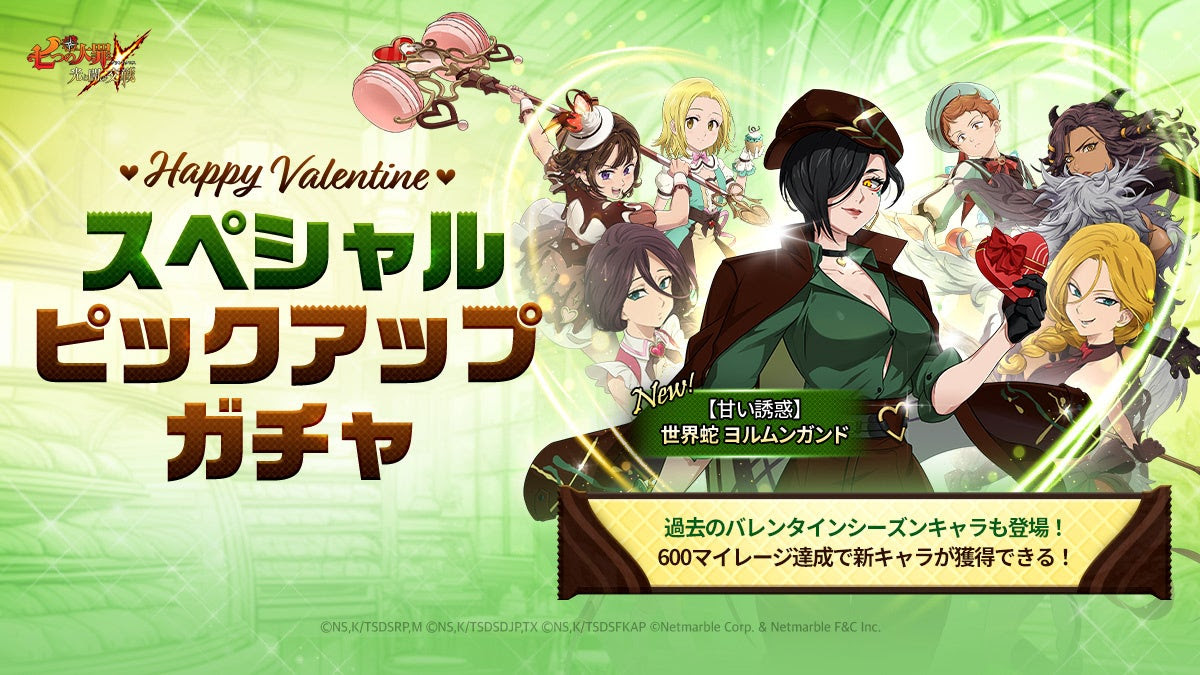 ネットマーブルジャパン株式会社