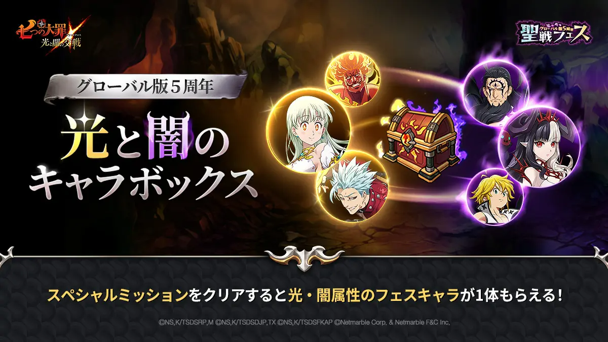 ネットマーブルジャパン株式会社