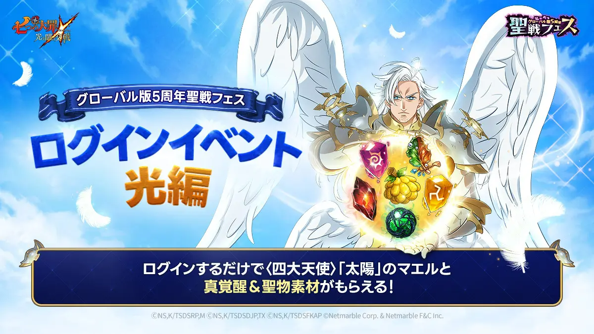 ネットマーブルジャパン株式会社