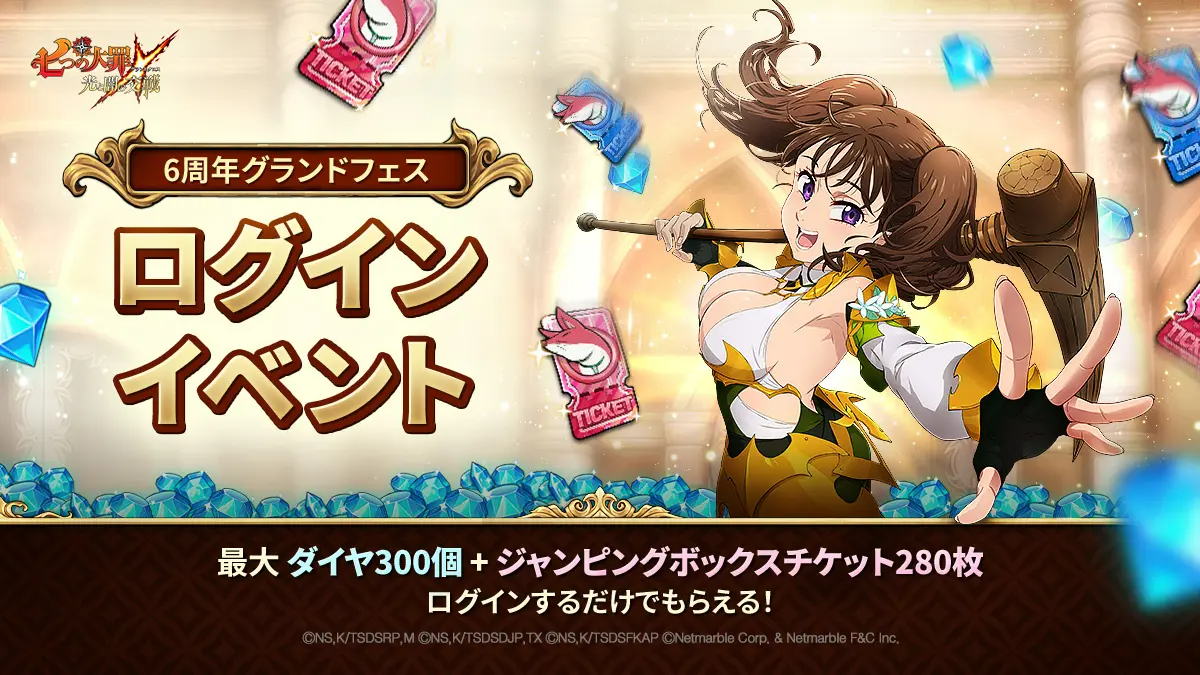 グラクロ　キーキャップ　七つの大罪 公式X]ガーデンパーティーフィナーレまだ終わってないよ！ | 七