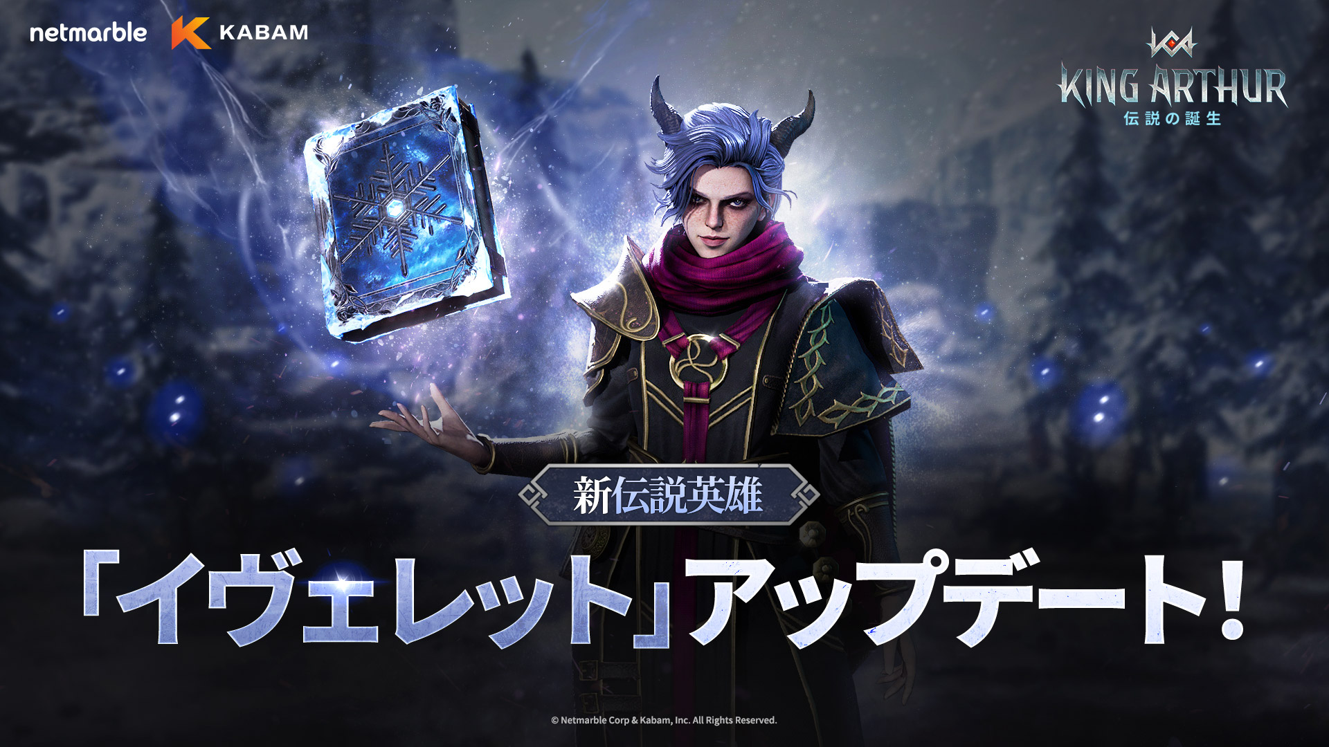 ネットマーブルジャパン株式会社