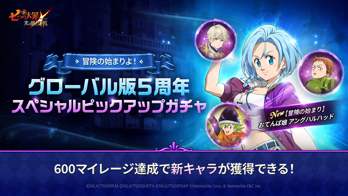 ネットマーブルジャパン株式会社