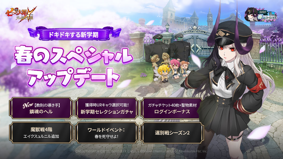 ネットマーブルジャパン株式会社