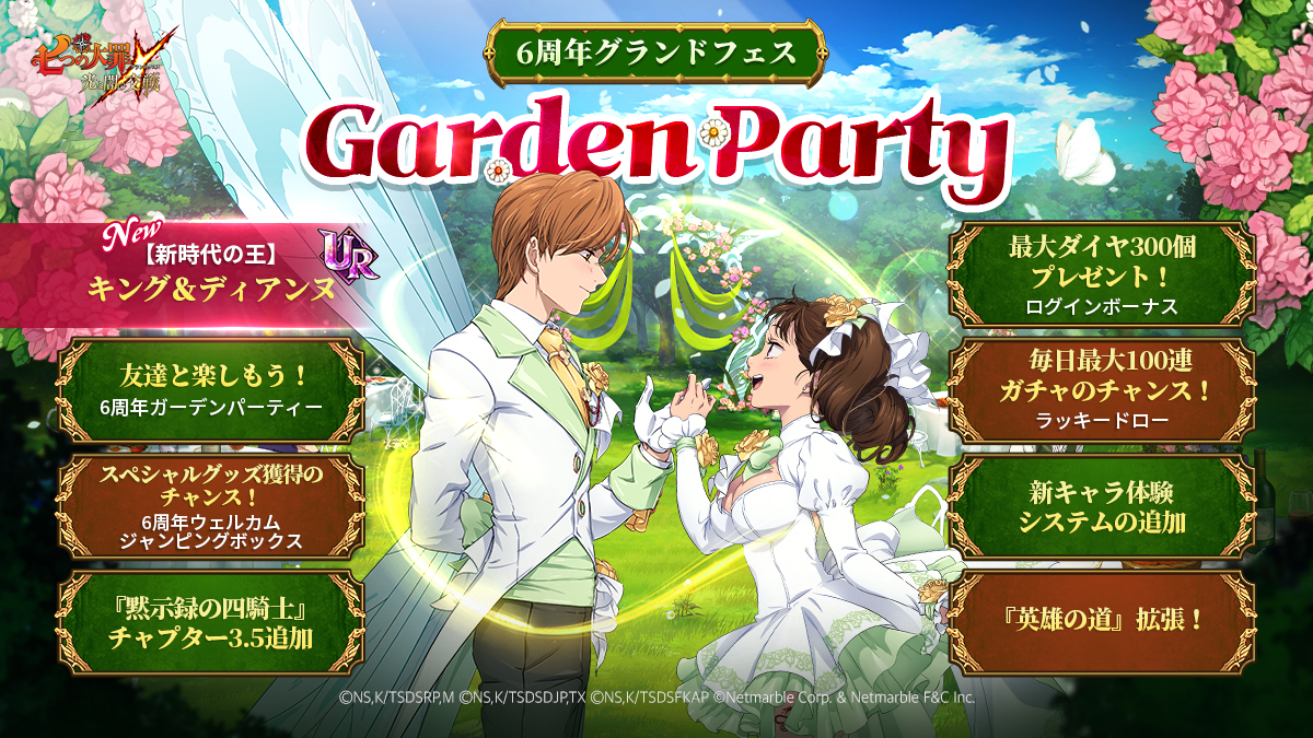 グラクロ　キーキャップ　七つの大罪 公式】 七つの大罪 ～ 光と闇の交戦（ひかりとやみのグランド