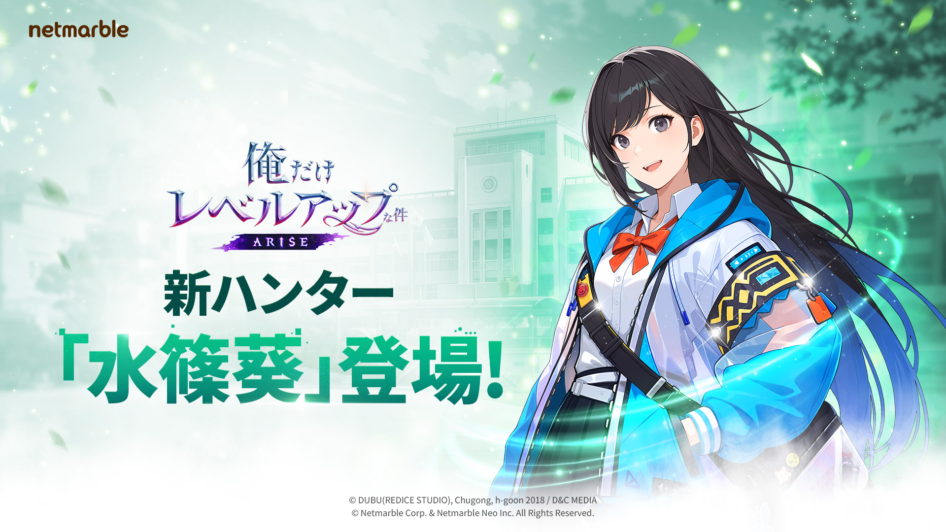 ネットマーブルジャパン株式会社