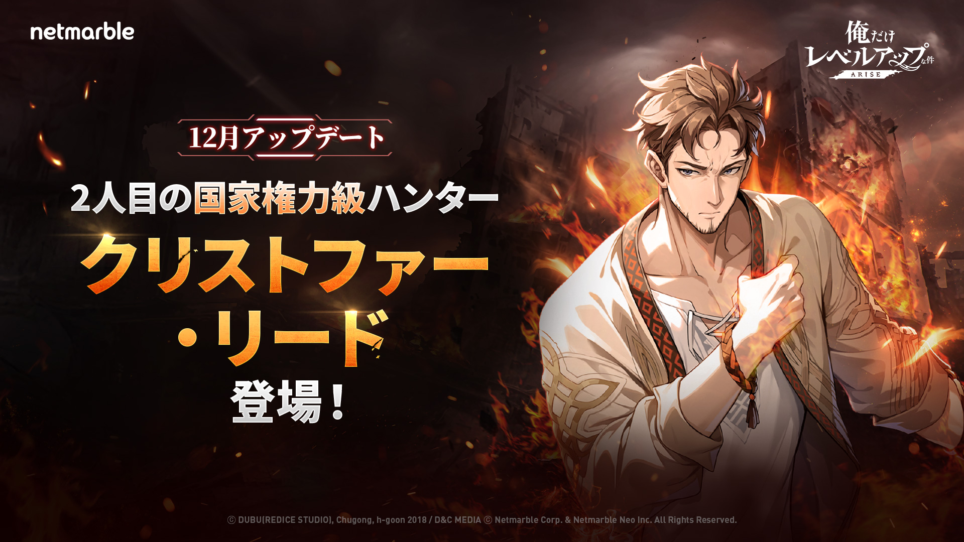 ネットマーブルジャパン株式会社