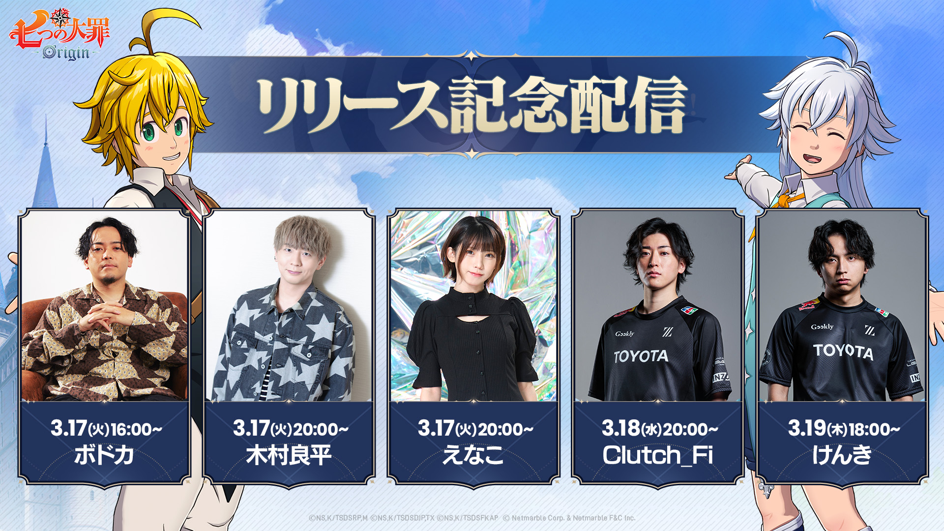 ネットマーブルジャパン株式会社