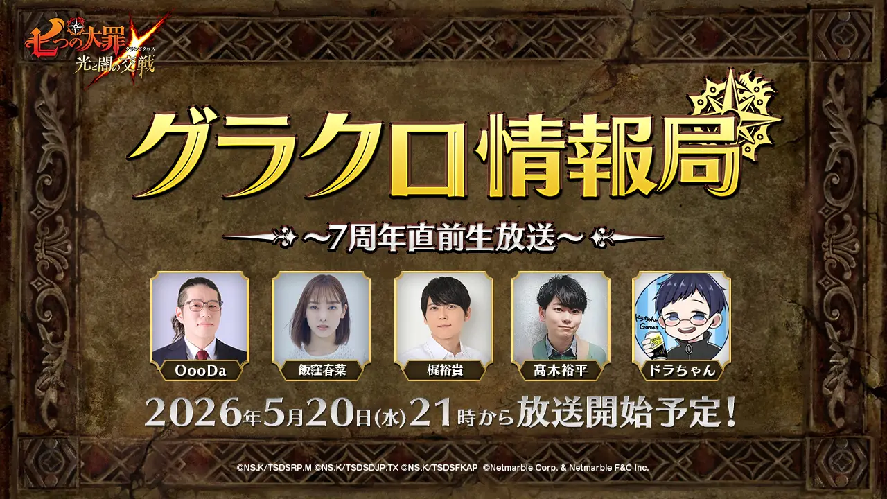 ネットマーブルジャパン株式会社